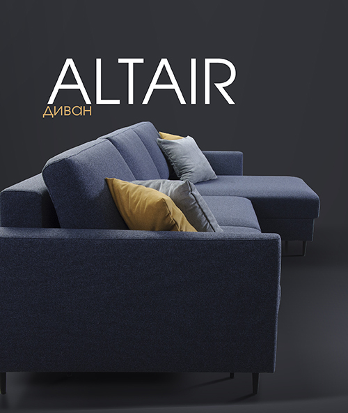 Новинка диван ALTAIR ALTAIR