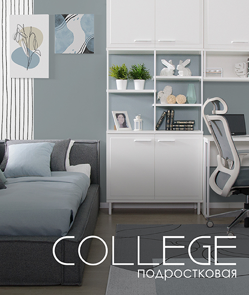 Подростковая COLLEGE новинка ФАБРИКА МИРЛАЧЕВА COLLEGE