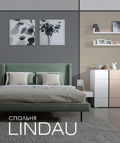 спальня LINDAU новинка ФАБРИКА МИРЛАЧЕВА LINDAU