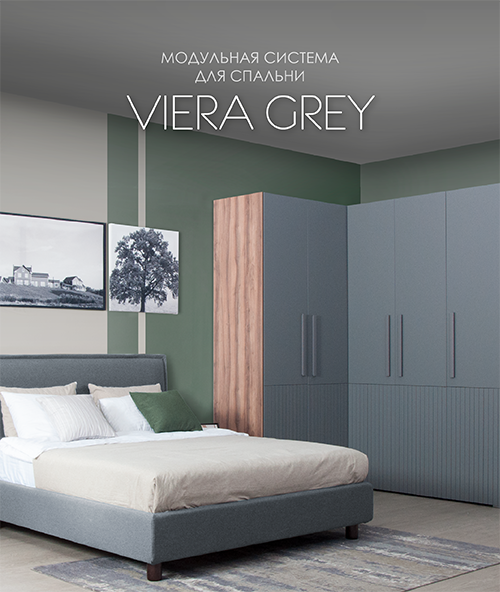 спальня VIERA GREY новинка ФАБРИКА МИРЛАЧЕВА Новинка 5